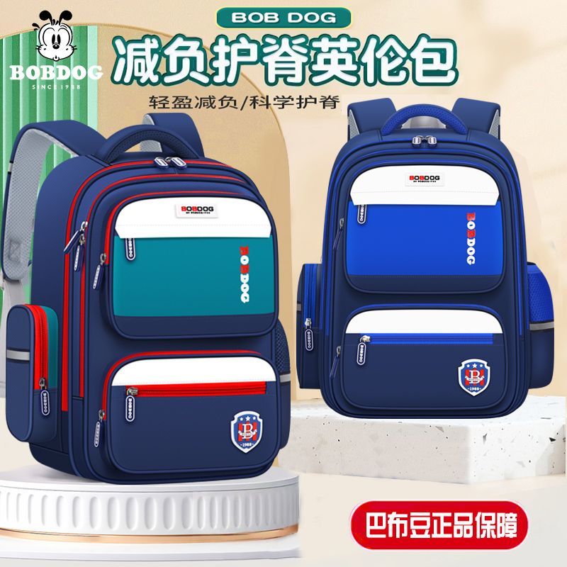 【巴布豆】新款小学生书包1-3-6年级男女孩韩版减负护脊儿童双肩背包4