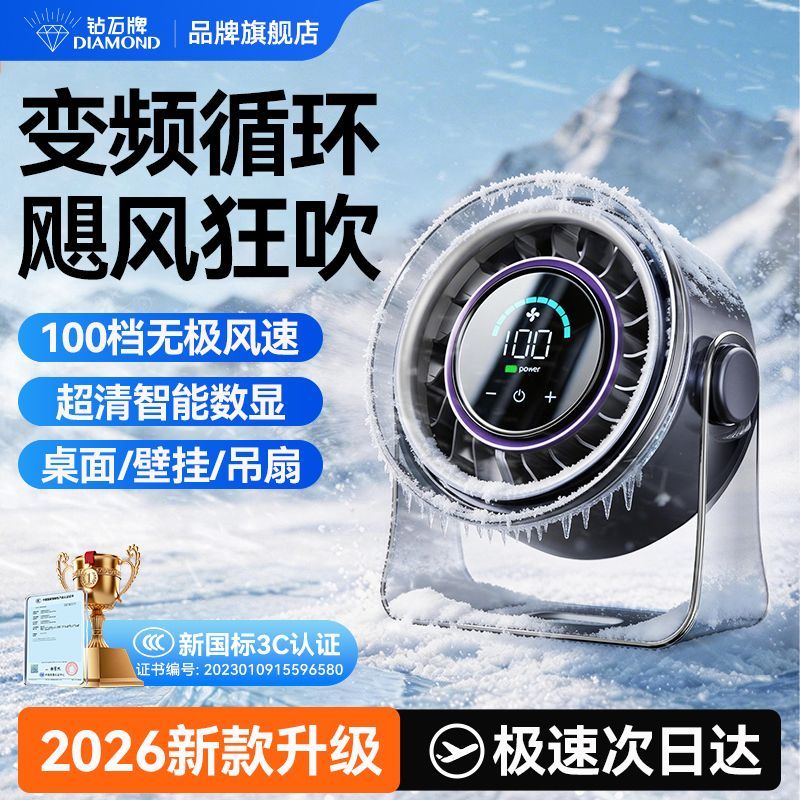 【钻石牌】2026新款桌面风扇usb小型静音宿舍卧室涡轮劲风台式办公室