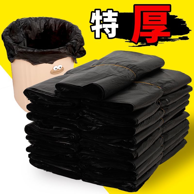垃圾袋子加厚手提式垃圾袋子家用学生宿舍家庭黑色背心式