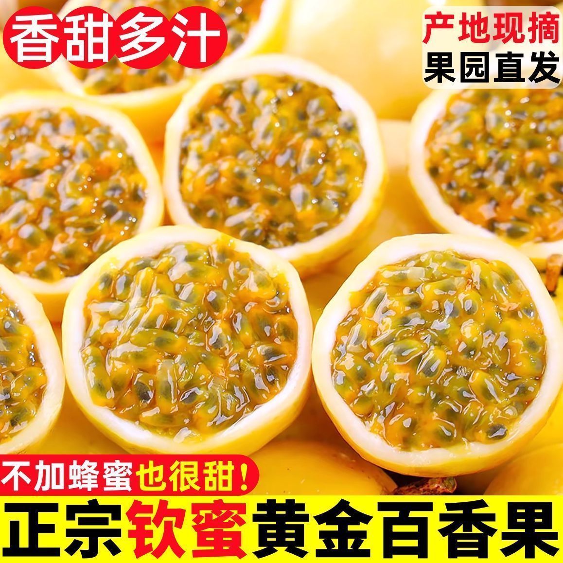 彩箱【31-33枚装】正宗黄金百香果钦蜜9号黄色皮中果新鲜应季水果