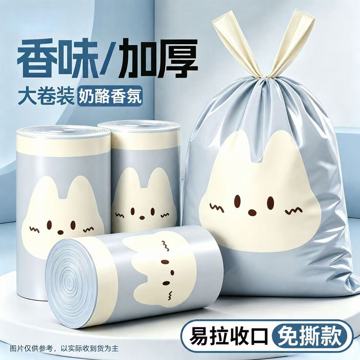 印花香氛抽绳绳式垃圾袋家用加厚收口手提式不脏手厨房宿舍塑料袋