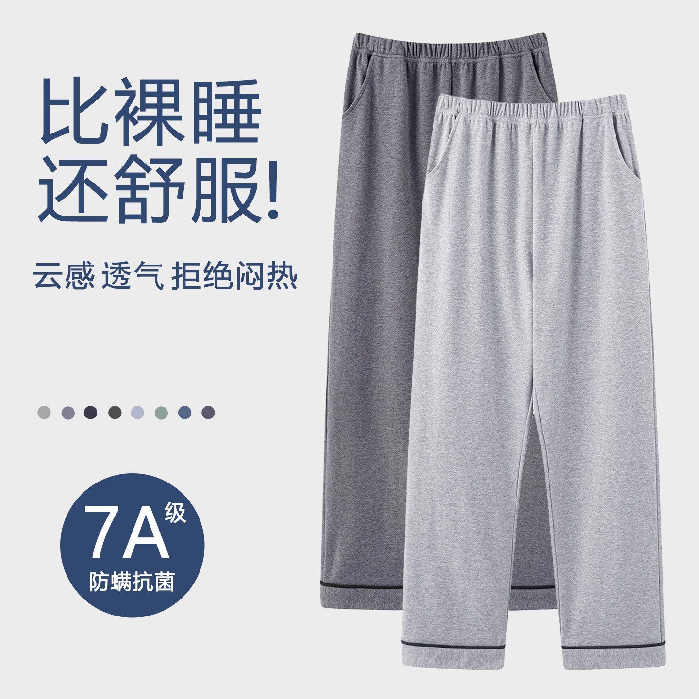 男士棉质睡裤秋冬款长裤7A抗菌2025新款宽松简约可外穿家居裤