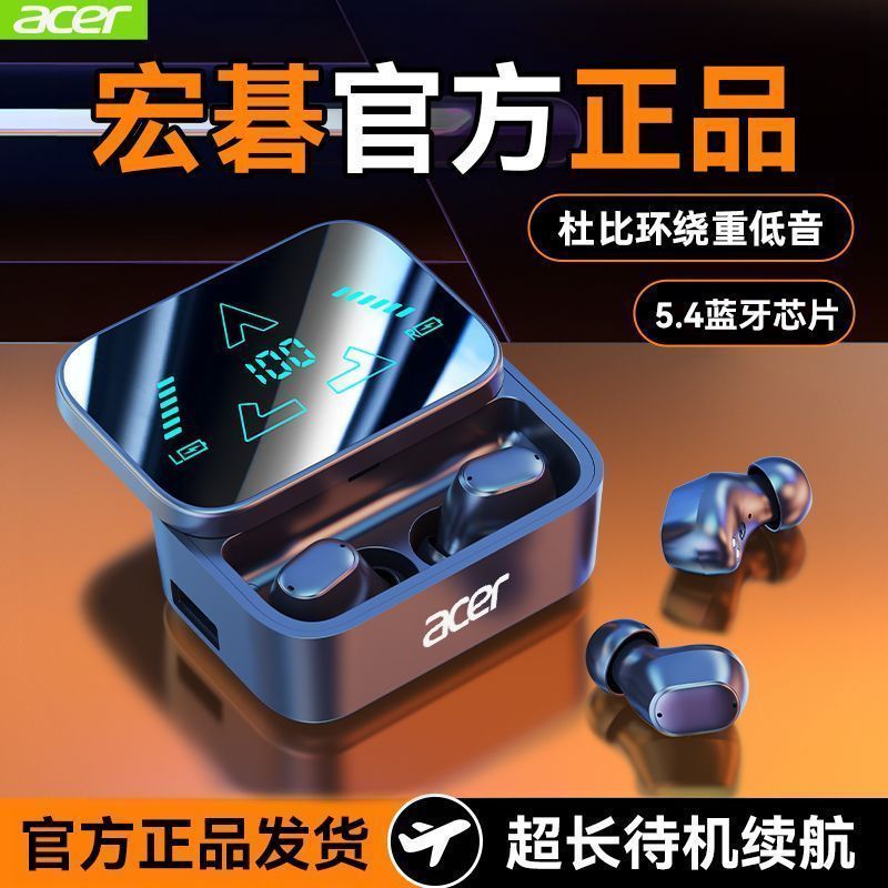 【宏碁】OHR686新款入耳式蓝牙耳机无线高音质降噪运动超长续航