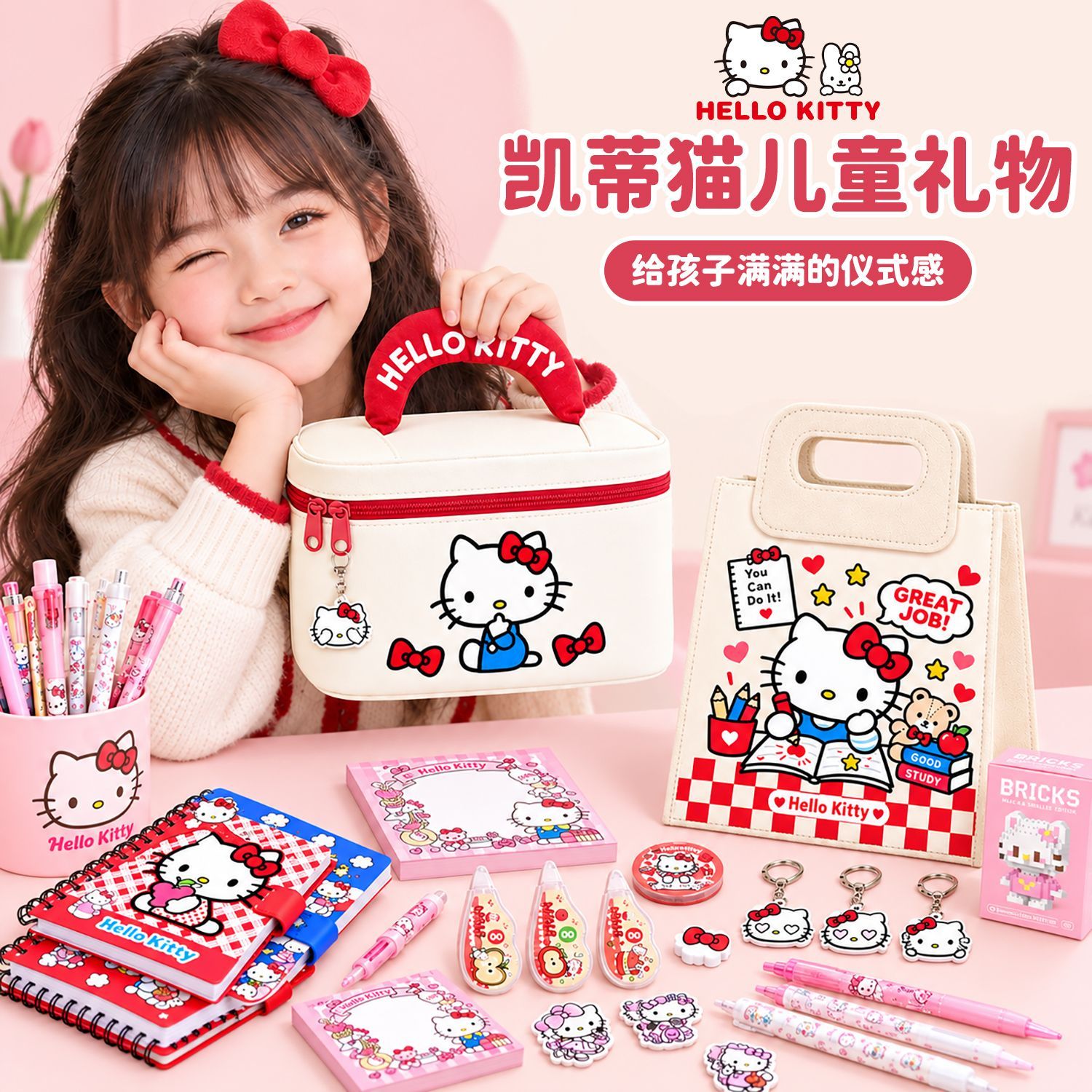 hellokitty文具套装礼盒小学生女孩礼物儿童生日礼物幼儿园礼物