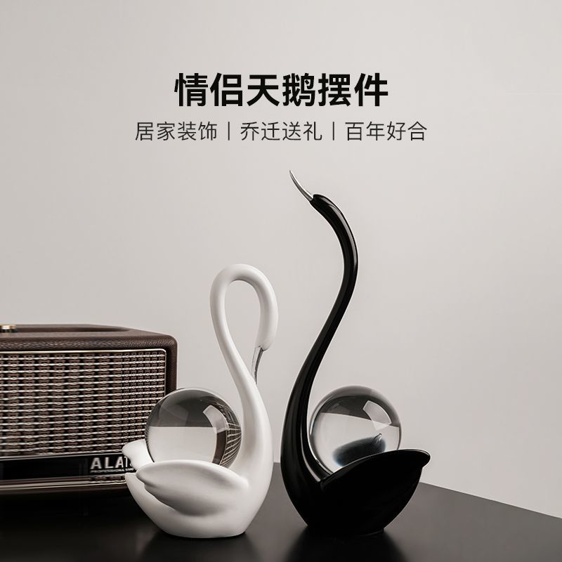 【贝汉美】水晶球情侣天鹅摆件现代轻奢家居玄关客厅酒柜电视柜装饰品