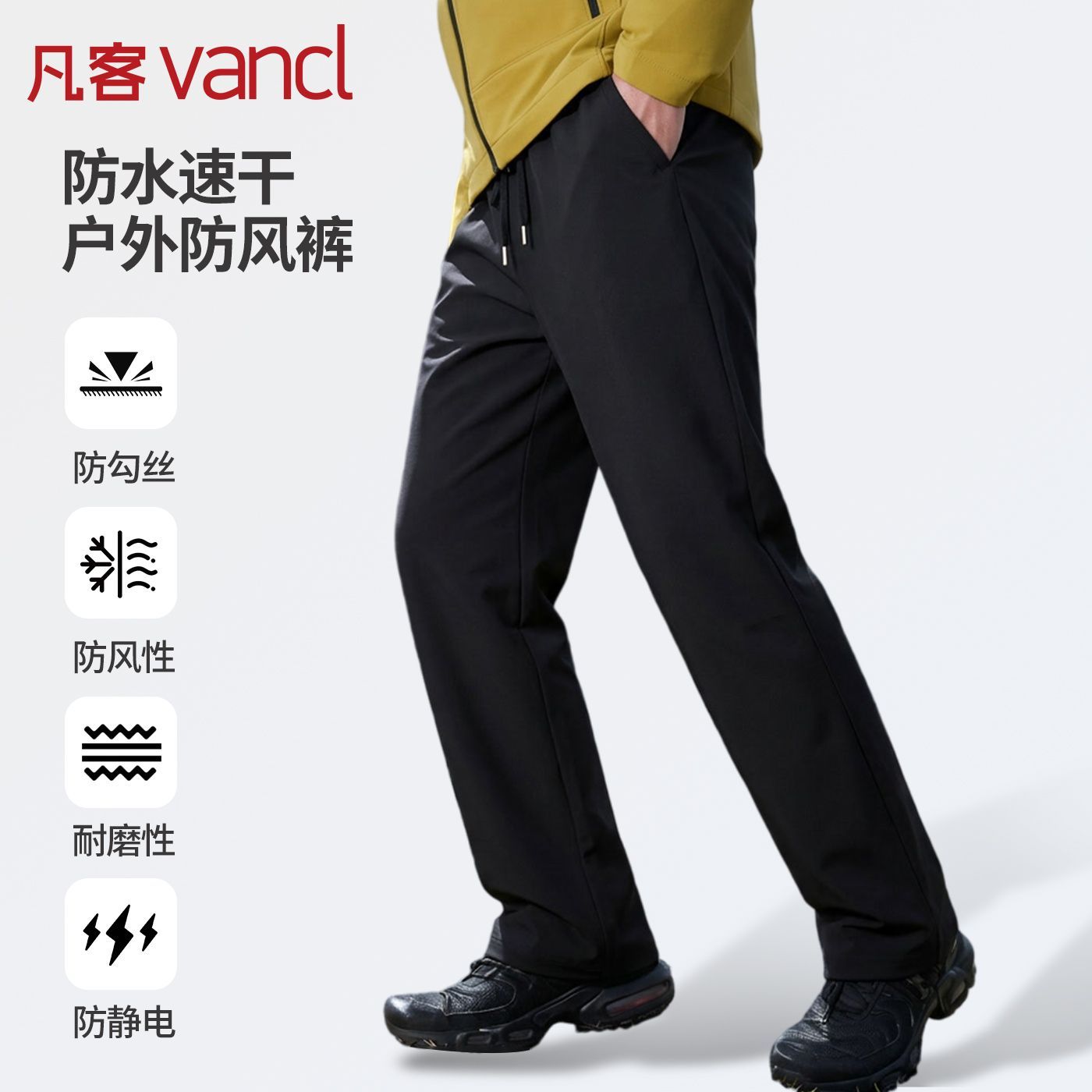 【凡客诚品】男秋冬加绒保暖发热防风速干休闲裤户外宽松直筒运动裤子