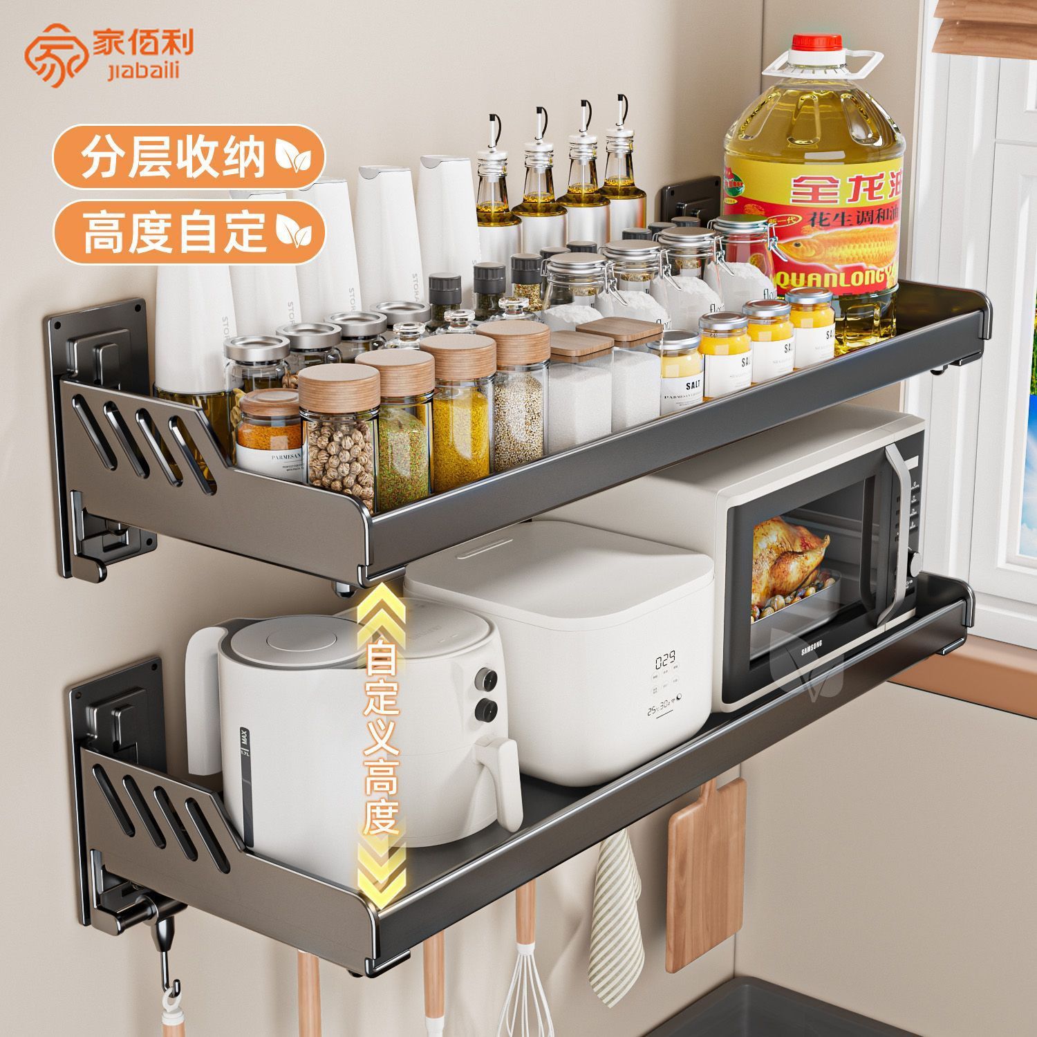【家佰利】厨房置物架免打孔壁挂调料架墙上调味品多功能家用锅具收纳