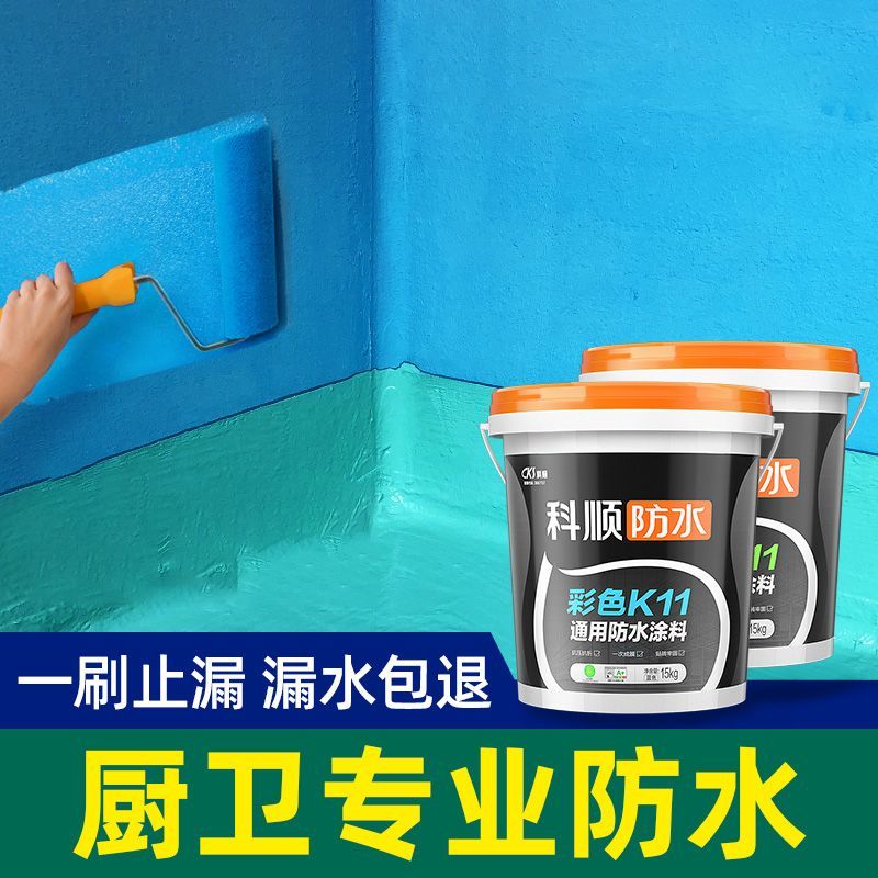 【科顺】K11墙地通用柔韧防水涂料厨房卫生间室内毛坯补漏防水胶