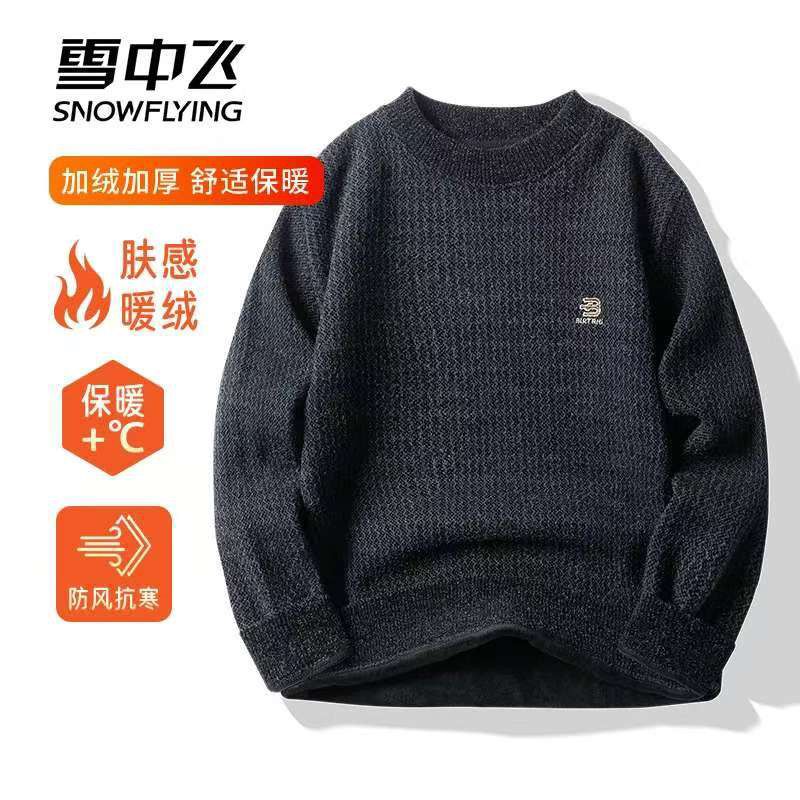 【雪中飞】2025年新冬款加绒加厚男款圆领毛衣卫衣打底衫雪尼尔一体绒