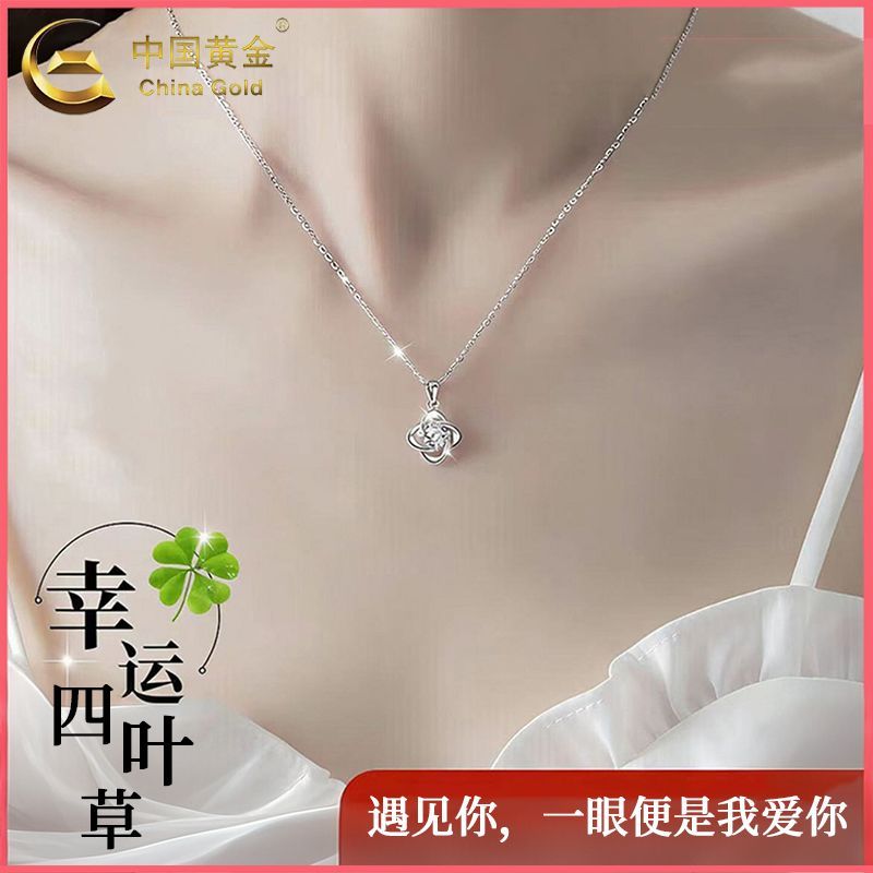 【中国黄金】足银四叶草项链吊坠节日生日礼物礼盒送女友