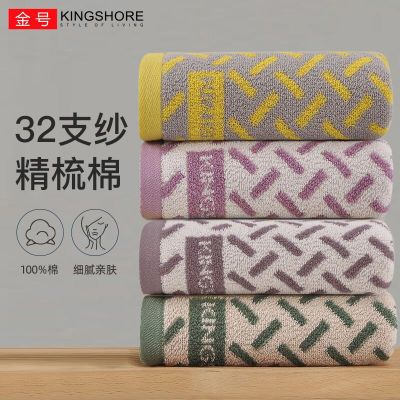 【金号】毛巾纯棉加厚家用吸水洗澡成人男女柔软洗脸面巾不易掉毛全棉