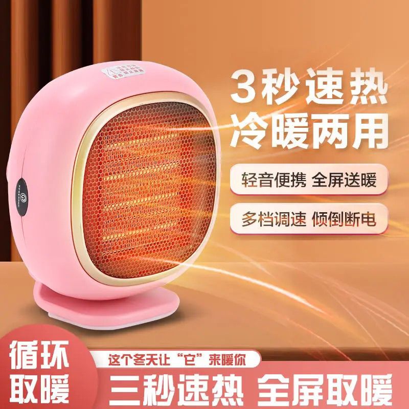宿舍办公速热卧室小型桌面节能静音家用迷你室内桌上便携取暖神器