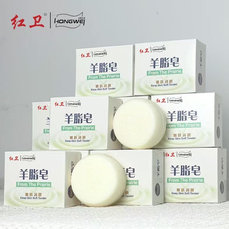 【3块】红卫羊脂皂双面洗脸洗澡清洁嫩肤洗手沐浴皂包头香皂国货