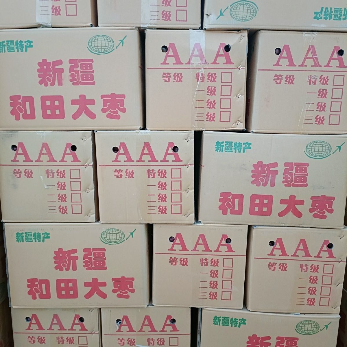 20斤整箱新疆和田大枣骏枣和田枣特级大红枣和田大红枣和田玉枣