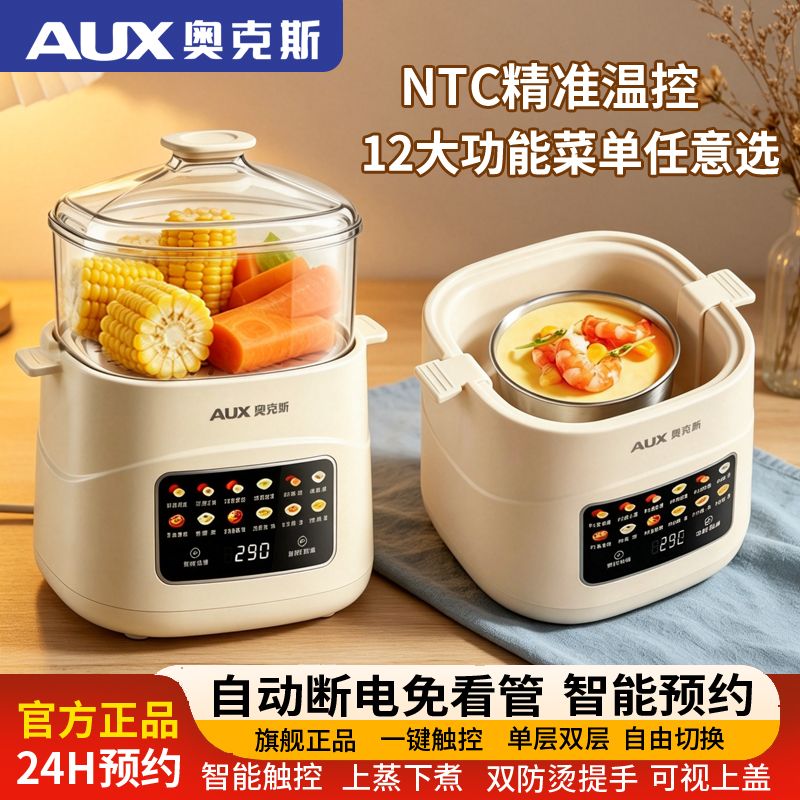 【AUX】奥克斯多功能煮蛋器可蒸可煮自动断电防干烧早餐神器