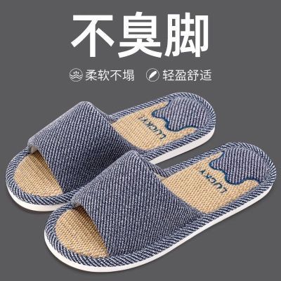 不臭脚亚麻拖鞋男士室内家居防滑防臭软底静音家用四季拖鞋女春秋