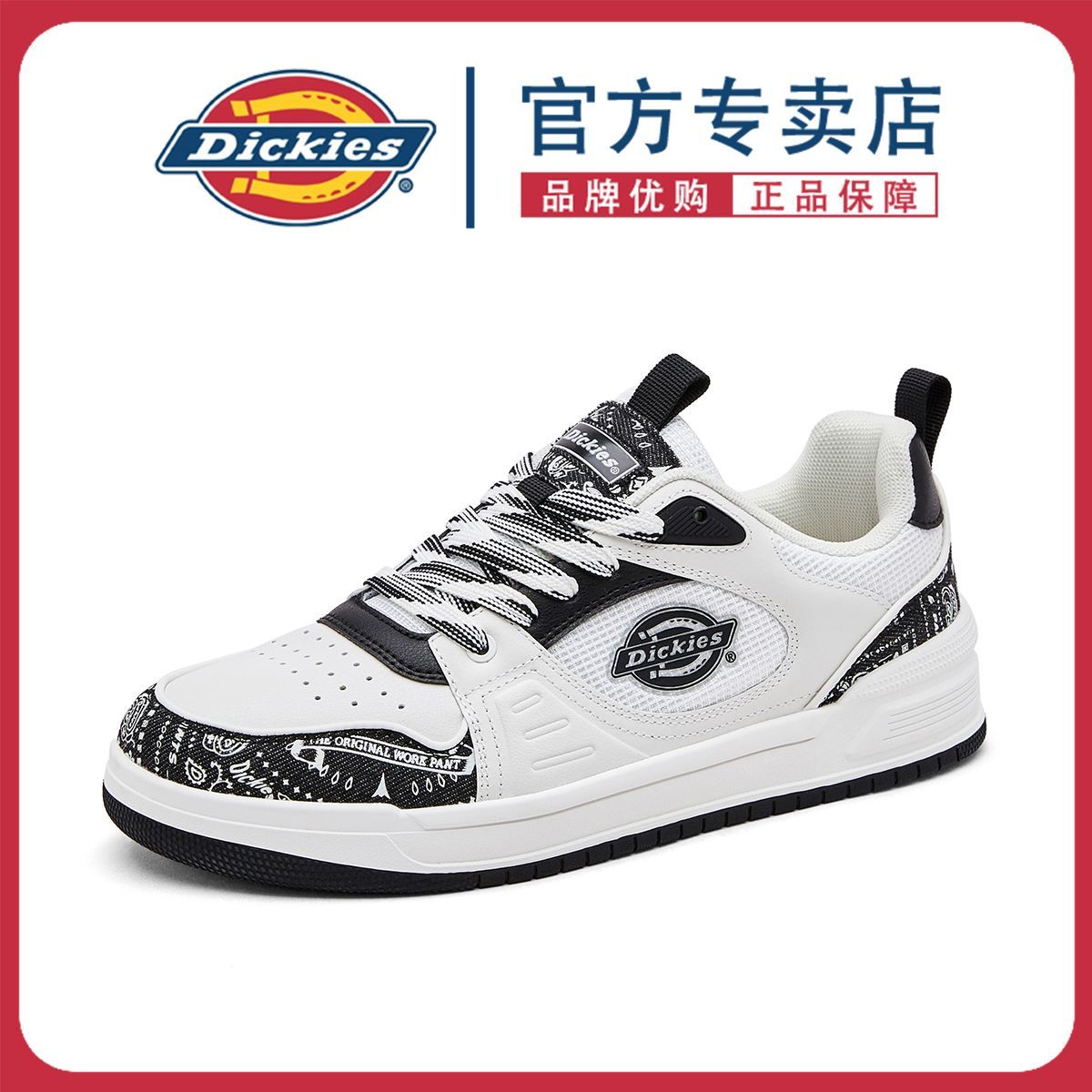 【Dickies】板鞋男四季款时尚百搭休闲鞋透气厚底腰果花拼色跑步潮鞋