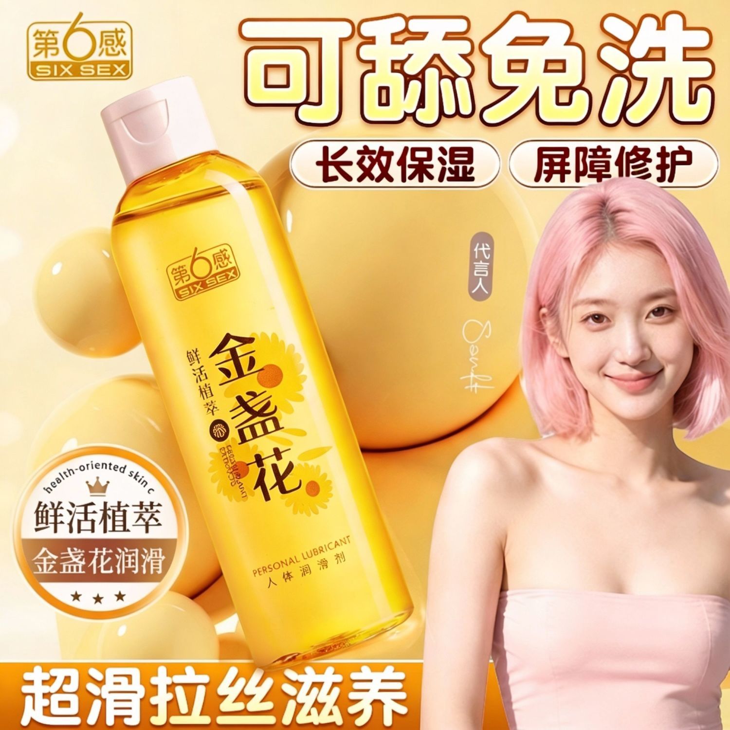 第六感升级第三代玻尿酸润滑液润滑剂润滑液成人私密免洗保湿长效