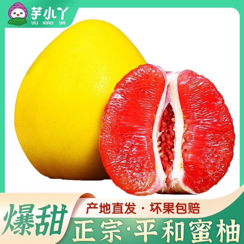 芋小丫【彩箱】平和琯溪红心蜜柚子红肉超甜孕妇新鲜应季水果薄皮
