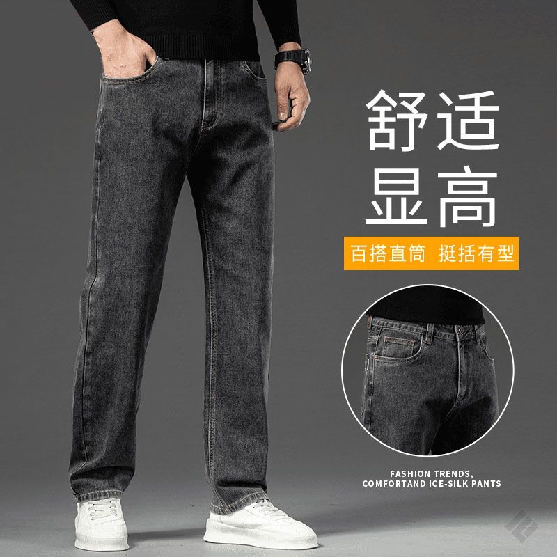 凡客依舍牛仔裤春季新款休闲弹力百搭直筒裤舒适显高有型厚度可选