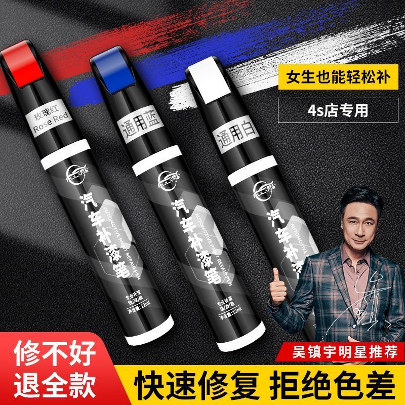 汽车补漆笔车漆修复液车载划痕修补神器黑灰银色珍珠白去痕蜡用品