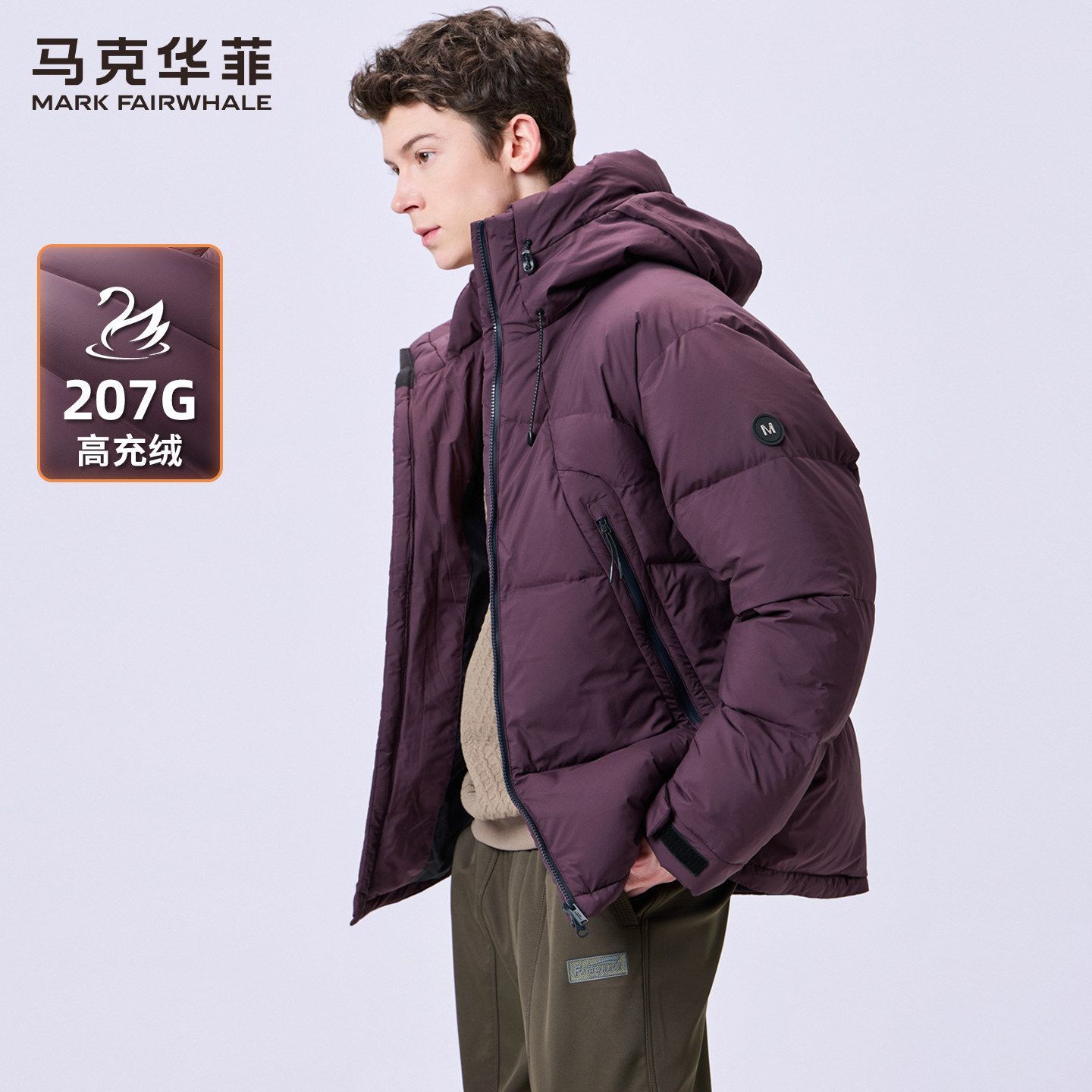 【加厚高充绒】马克华菲防寒连帽羽绒服男装冬季百搭休闲保暖外套