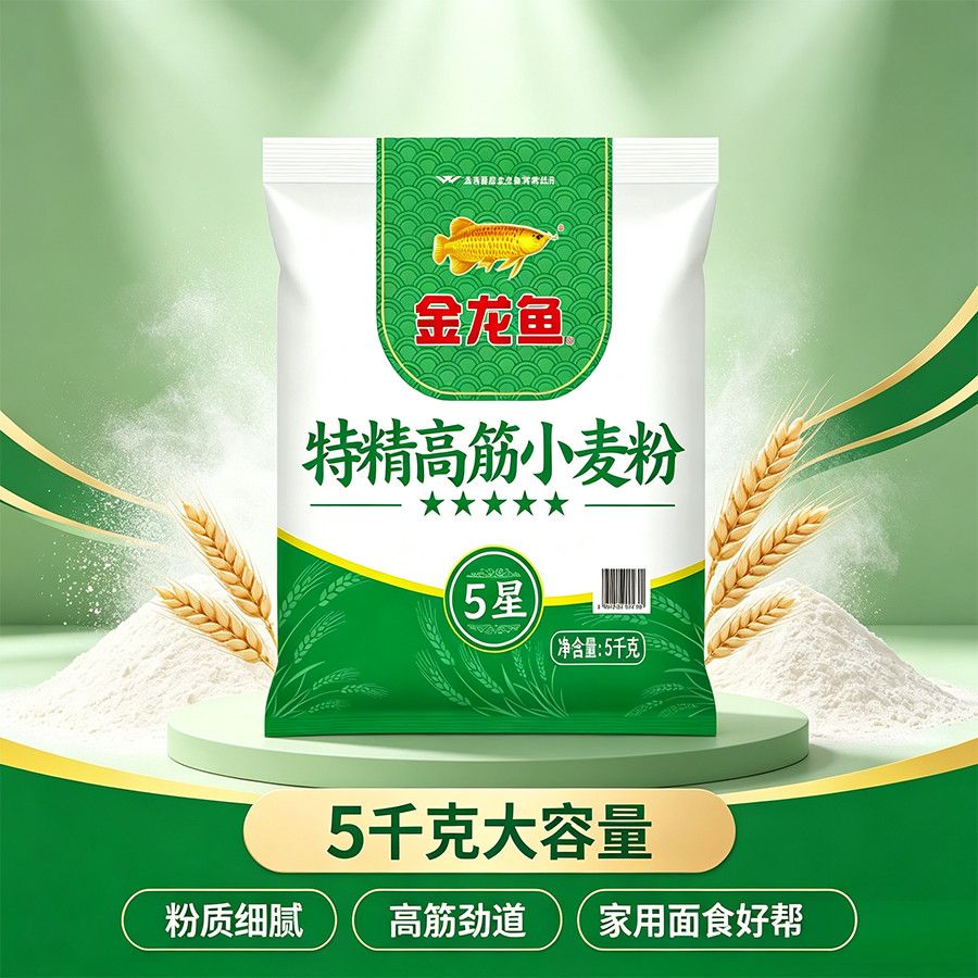 【金龙鱼】五星特精高筋小麦粉 5kg 家用包子馒头面条面粉