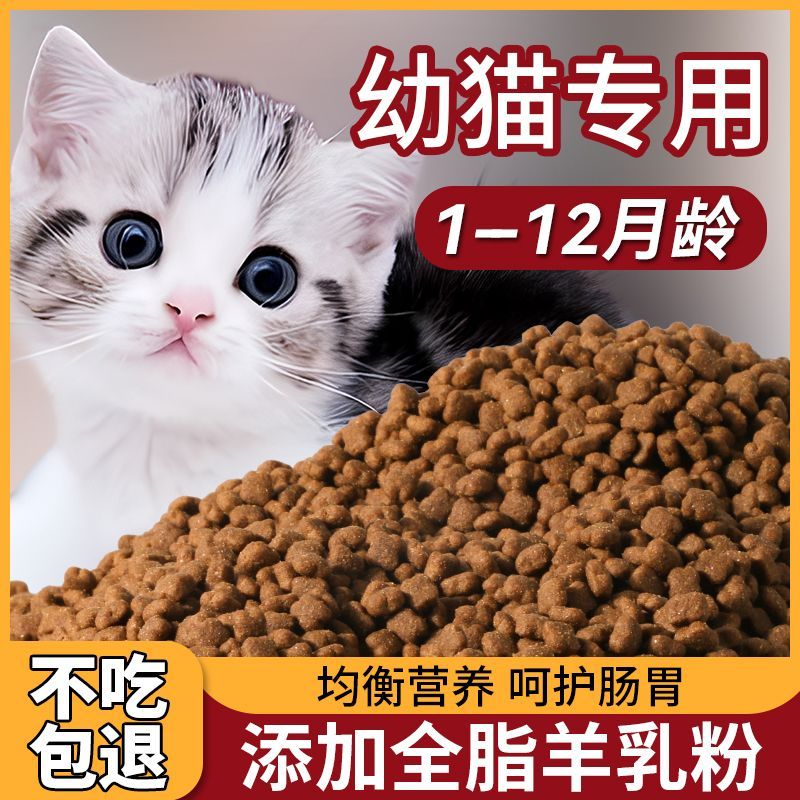 觉醒猫鲜肉幼猫专用奶糕猫粮1到12个月猫粮食0-6猫咪猫粮营养长肉