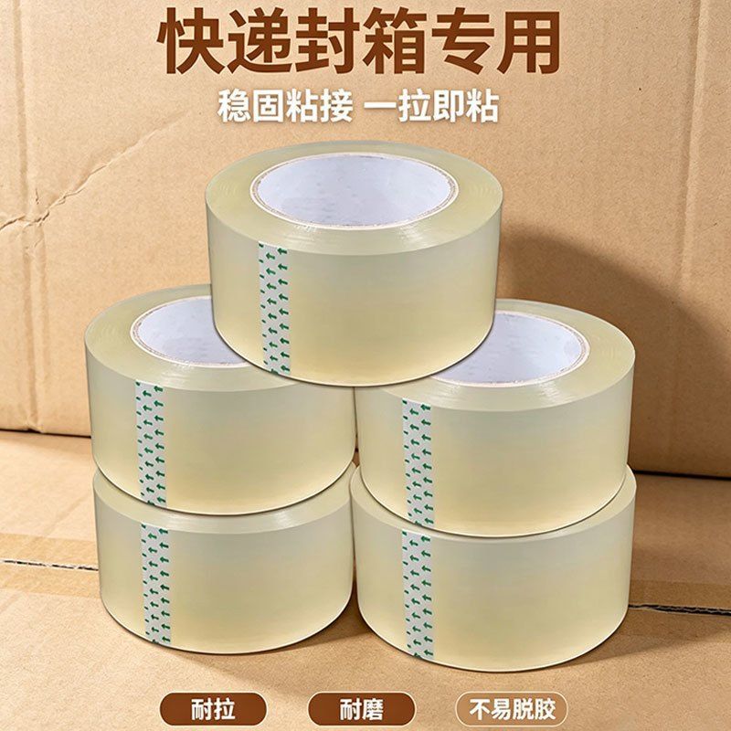 快递封箱胶带透明大卷胶带加厚胶布家用胶带高强力高粘度透明胶卷