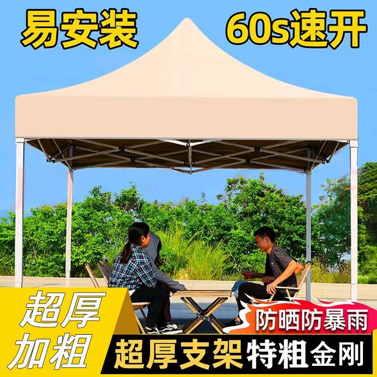 超厚管壁】加粗特厚四脚伞帐篷摆摊雨伞伸缩折叠四角四方遮阳雨棚