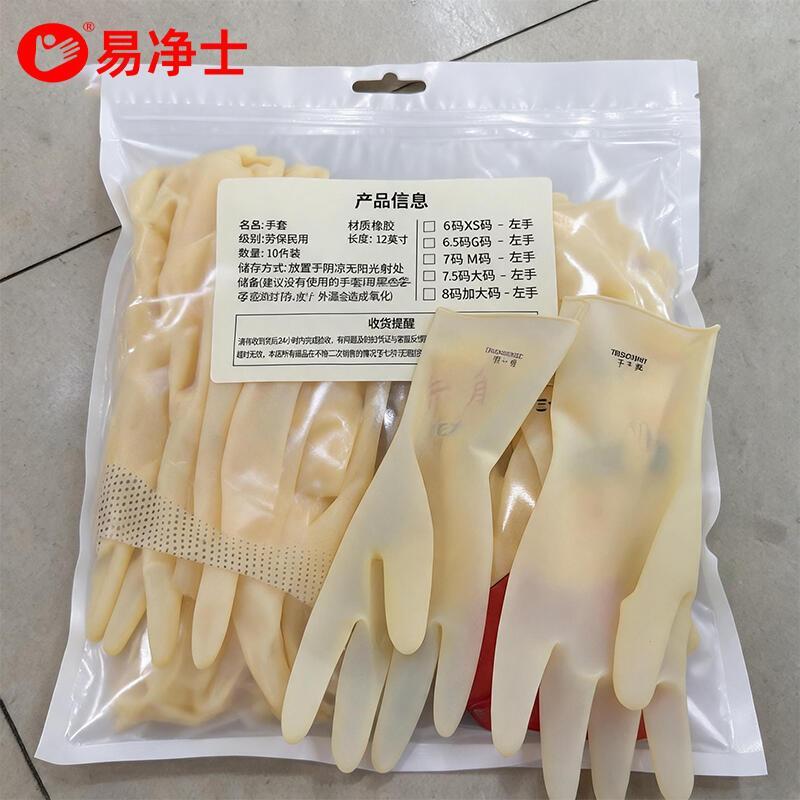 易净士【巨耐用】防护手套纯胶牛筋耐用加长牛筋家用手套厨房通用