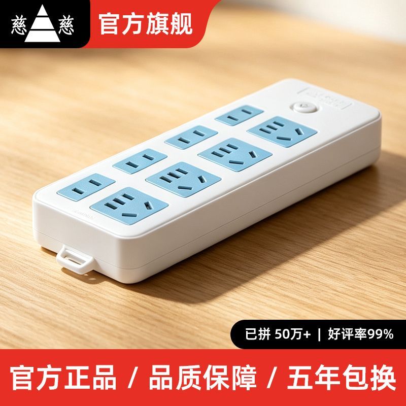 【慈慈】纯铜插座无线插排插板不带线多功能自接线工程家用接线板正品