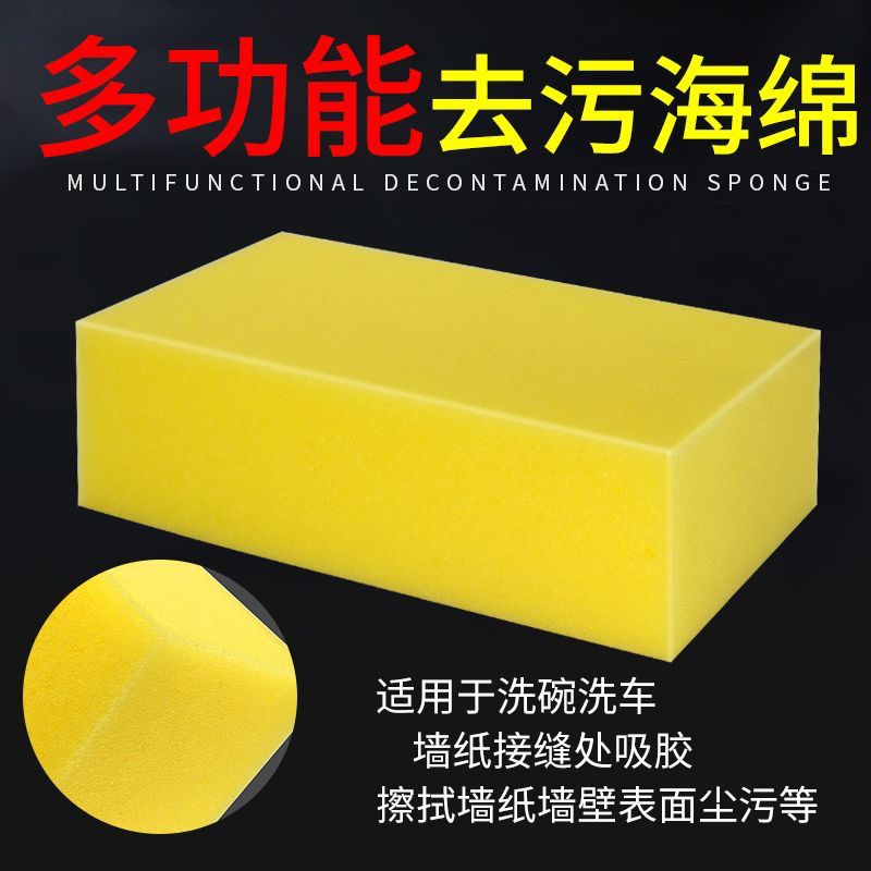 大块海绵多功能吸水高密度洗车擦扫灰尘清洁珊瑚海绵块(颜色随机
