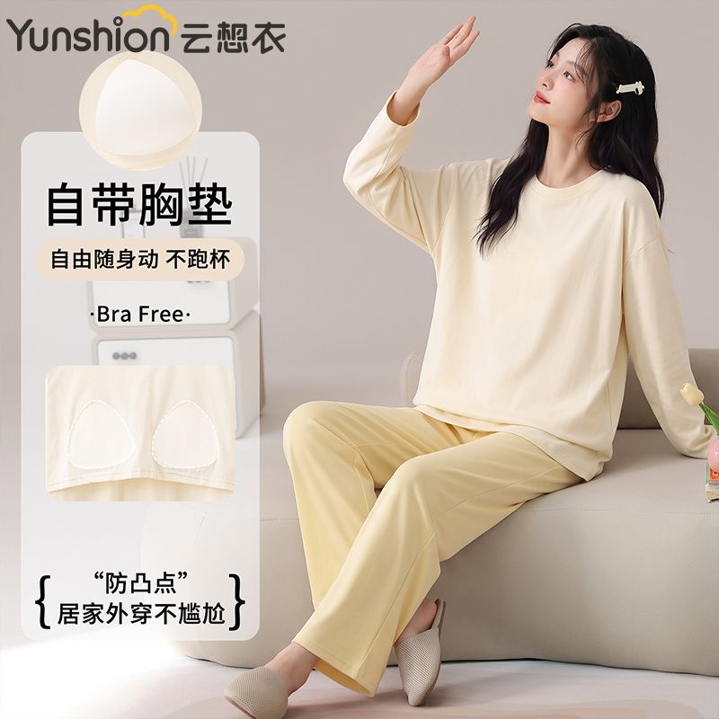 【云想衣】春秋季2026新款女士长袖长裤睡衣简约风圆领休闲宽松家居服
