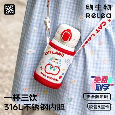 【物生物】儿童保温杯女迷你吸管杯小巧316L不锈钢小学生上学双饮水杯