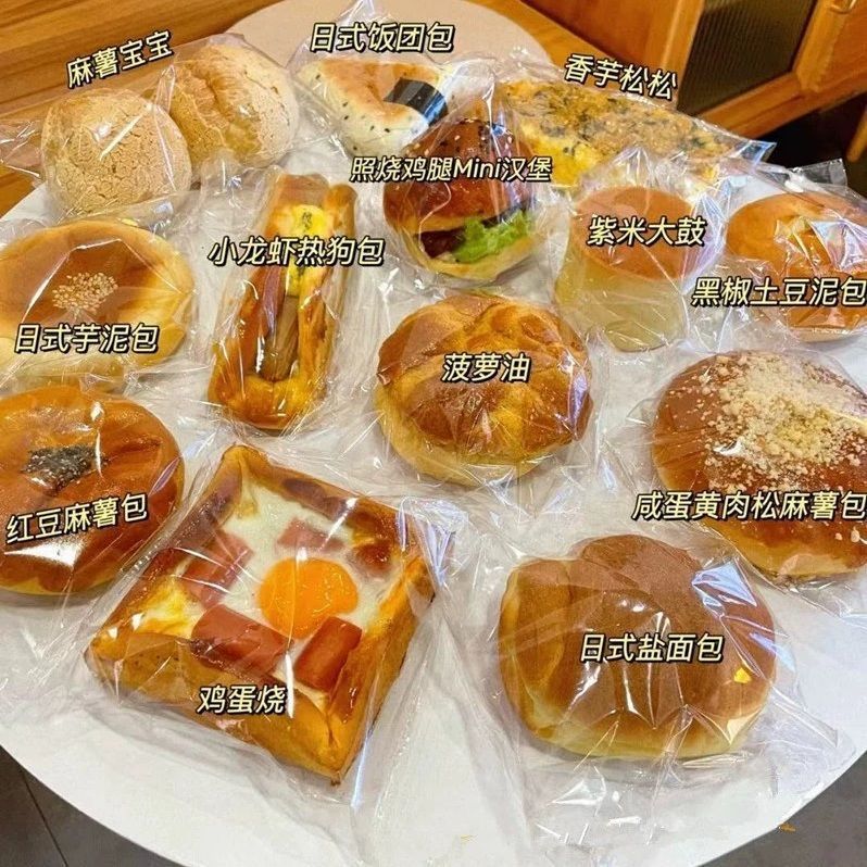 透明自粘袋面包饼干曲奇蛋挞甜甜圈糕点打包袋零食包装袋饰品衣物