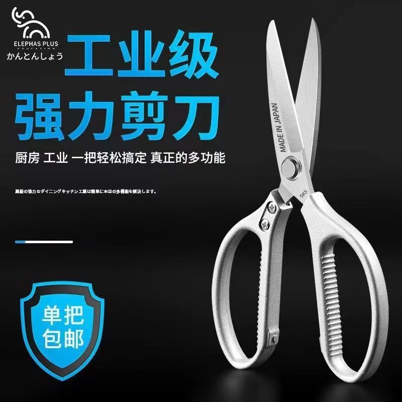 原装日本厨房剪刀家用鸡骨剪杀鱼剪刀不锈钢专用厨房剪子强力剪骨