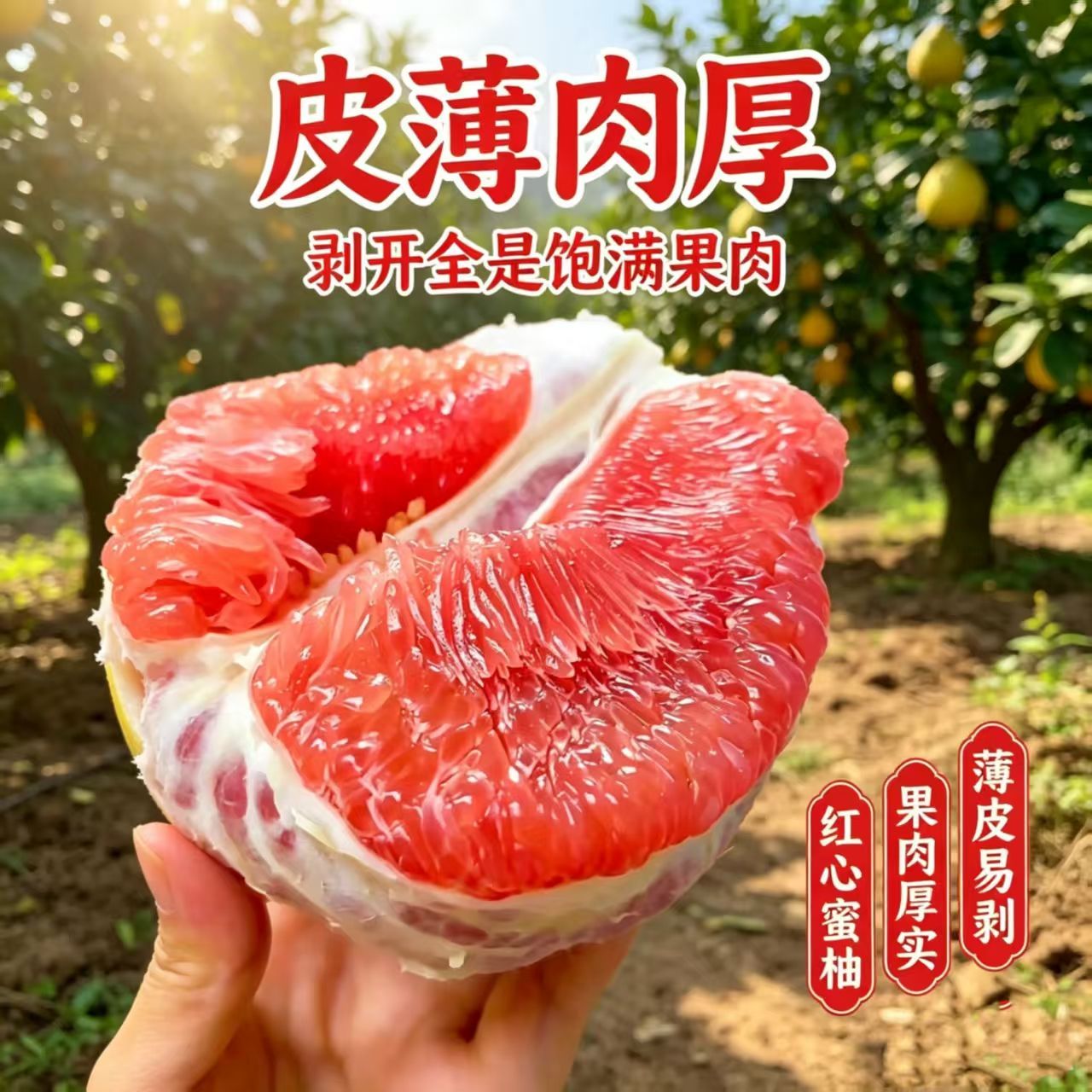 正宗红心柚子大果红肉蜜柚孕妇新鲜水果应季整箱批发薄皮青皮红柚