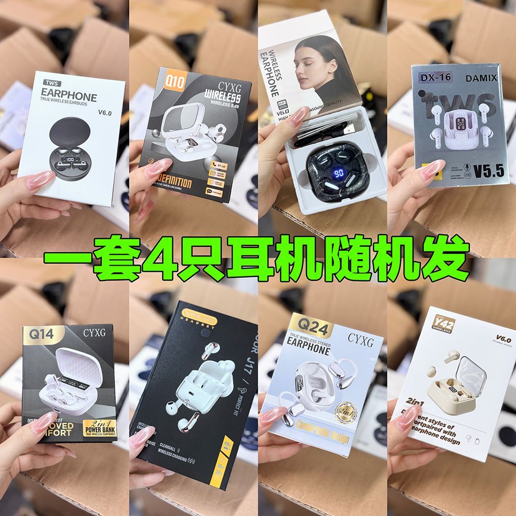 出外贸! 原89!仅几百台 收到记得谢谢我 无线蓝牙耳机 二合一两对