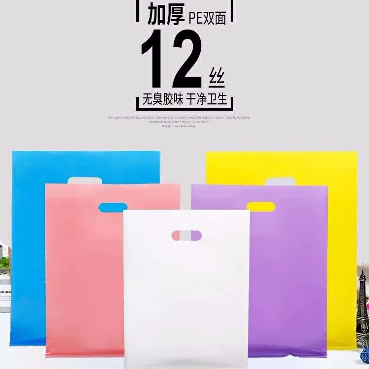 服装手提袋厚定制礼品袋化妆品袋包装袋定做印刷LOGO塑料袋子胶袋