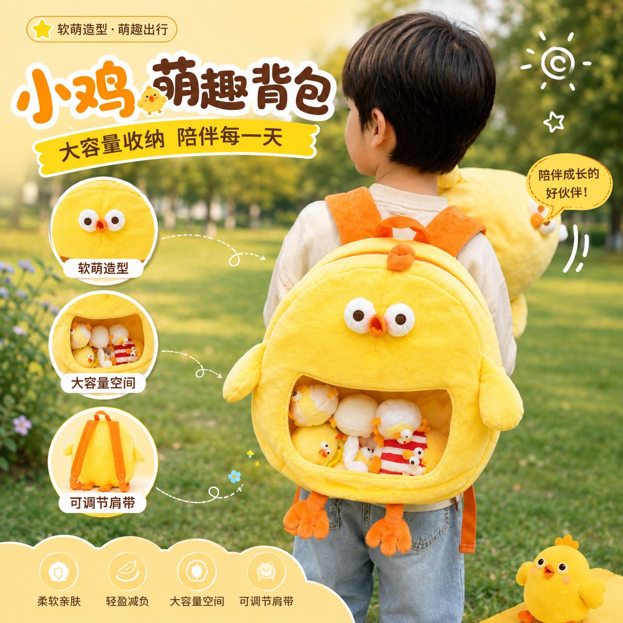 【MINISO】名创优品dun墩墩鸡卡通可爱毛绒背包书包大容量学生双肩包