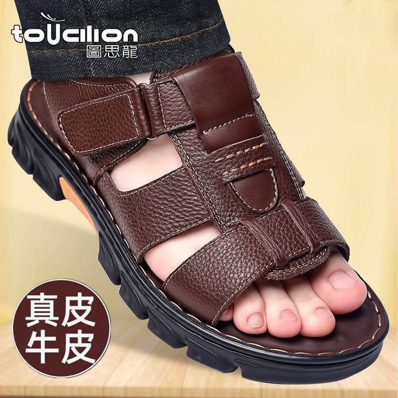 【图思龙】头层牛皮夏季凉鞋男真皮软底沙滩鞋防滑男士凉拖两用休闲鞋