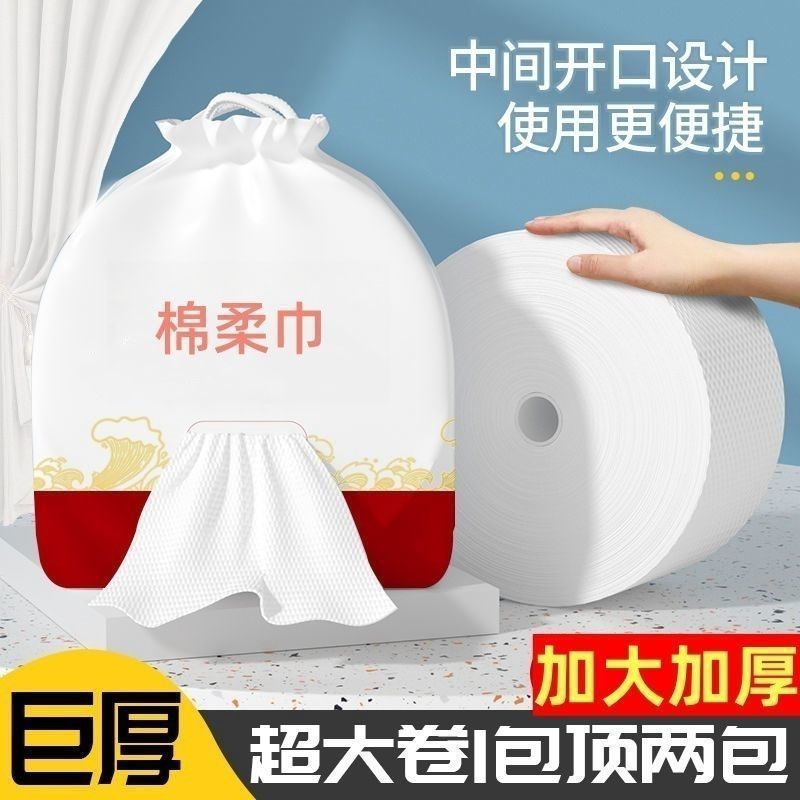 超大卷洗脸巾一次性棉柔巾大包学生家居美容院不掉毛干湿两用毛巾