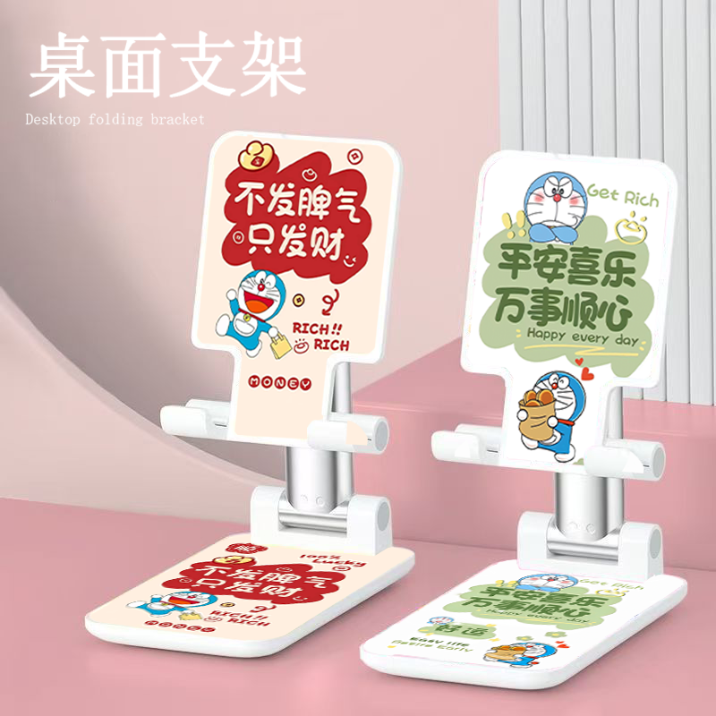 万事顺心适用可爱手机支架桌面直播通用伸缩折叠懒人追剧神器