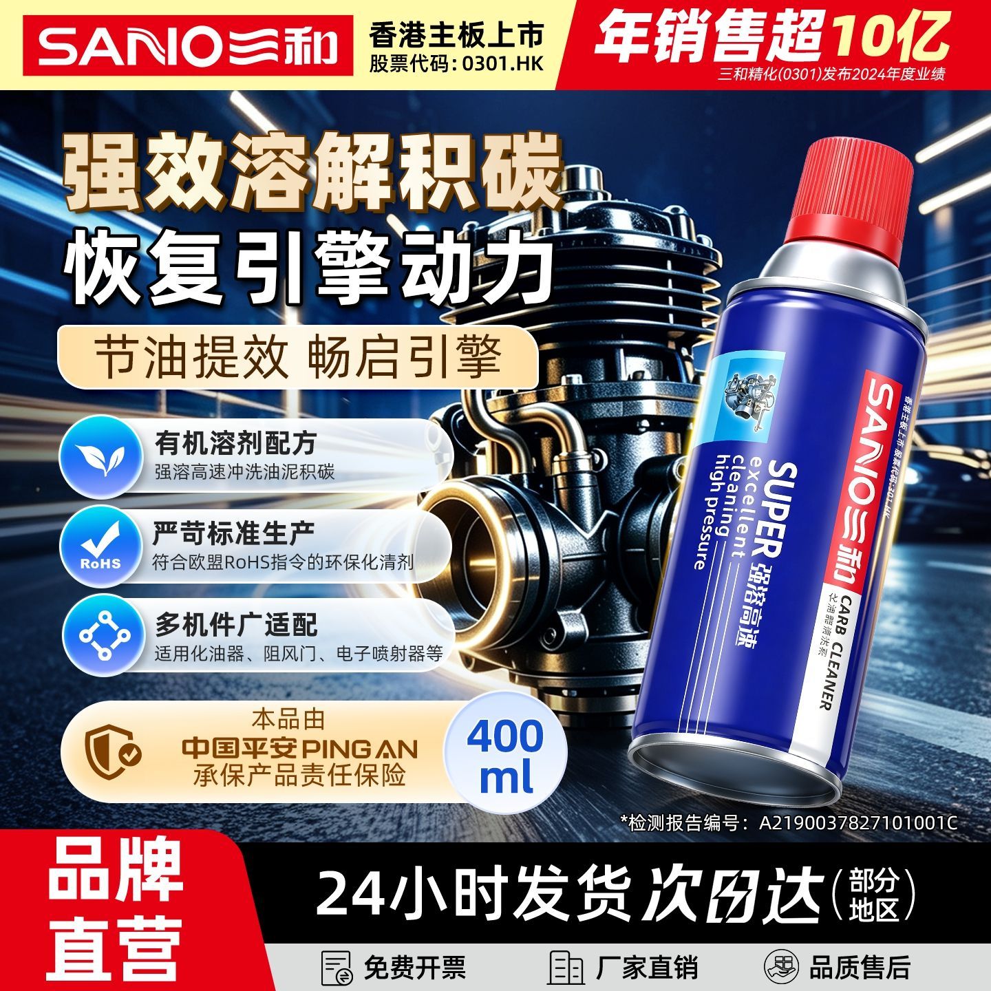 【三和】化油器清洗剂化清剂汽车节气门喷油嘴快速清洁积碳摩托车去油