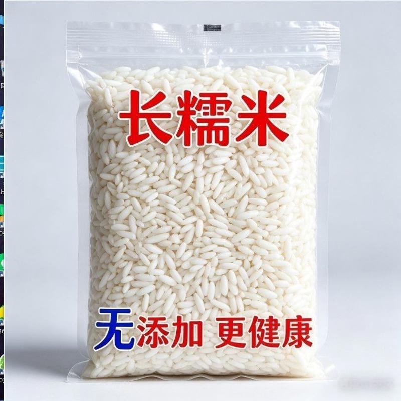 新货糯米正宗长糯米非五常白糯米江米包粽子酿酒米饭团米饭