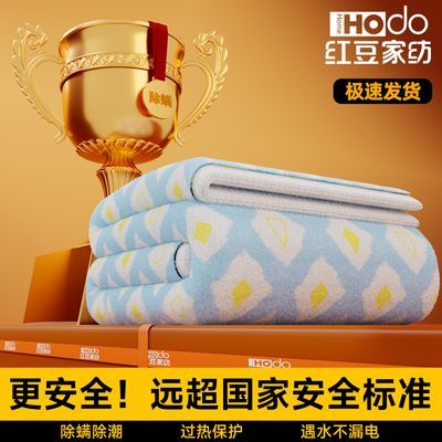【红豆家纺】电褥子双人双控调温智能电热毯单人学生宿舍新款智能安全