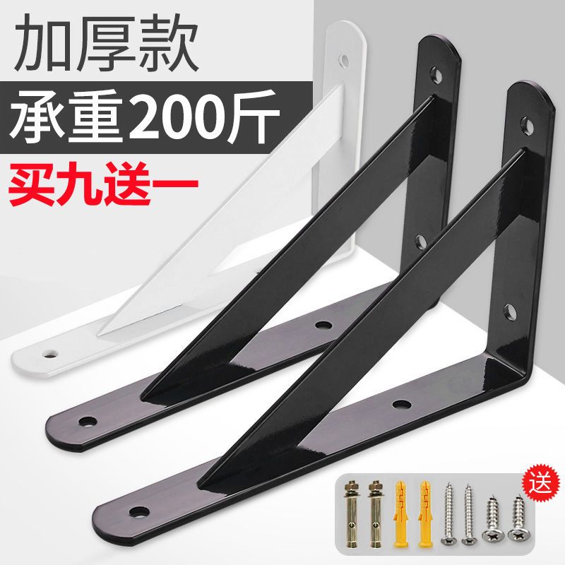 三角架支架托架墙上壁挂置物承重隔板直角固定层板拖托铁支撑架