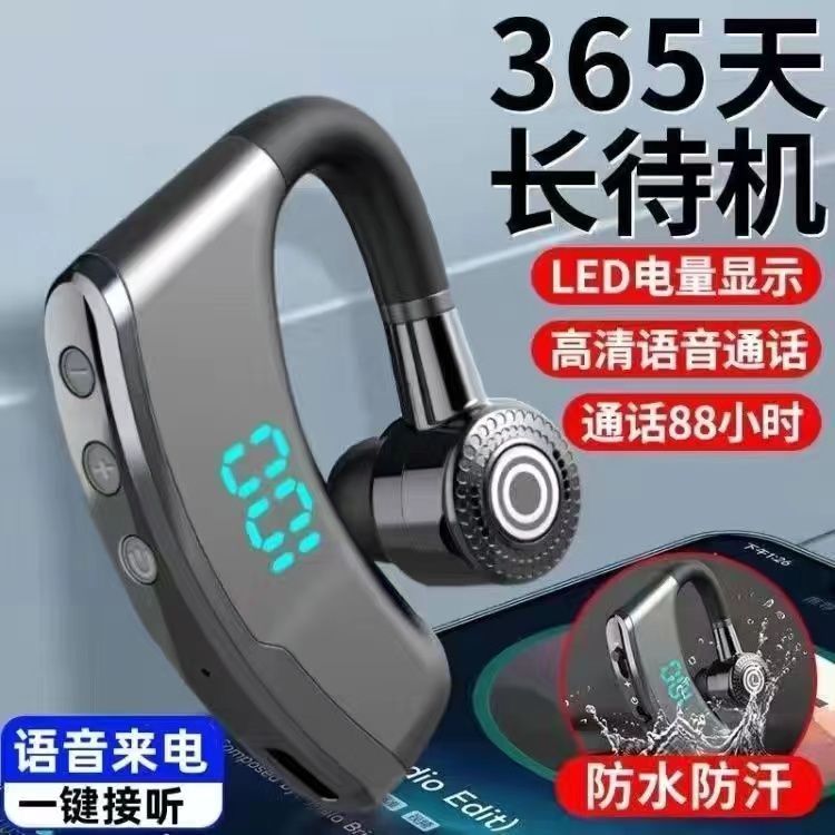 升级【特卖9999+】新款V9蓝牙耳机重低音智能超长续航骑士通用