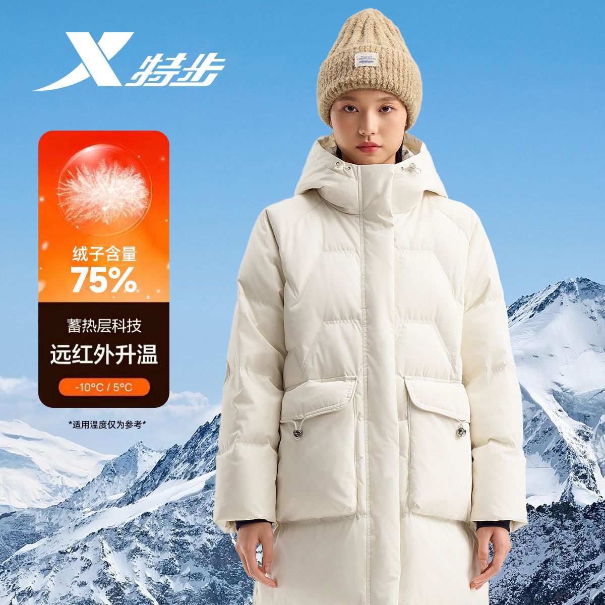 【特步】运动羽绒服中长款连帽反季羽绒服女休闲冬季保暖显瘦鸭绒外套